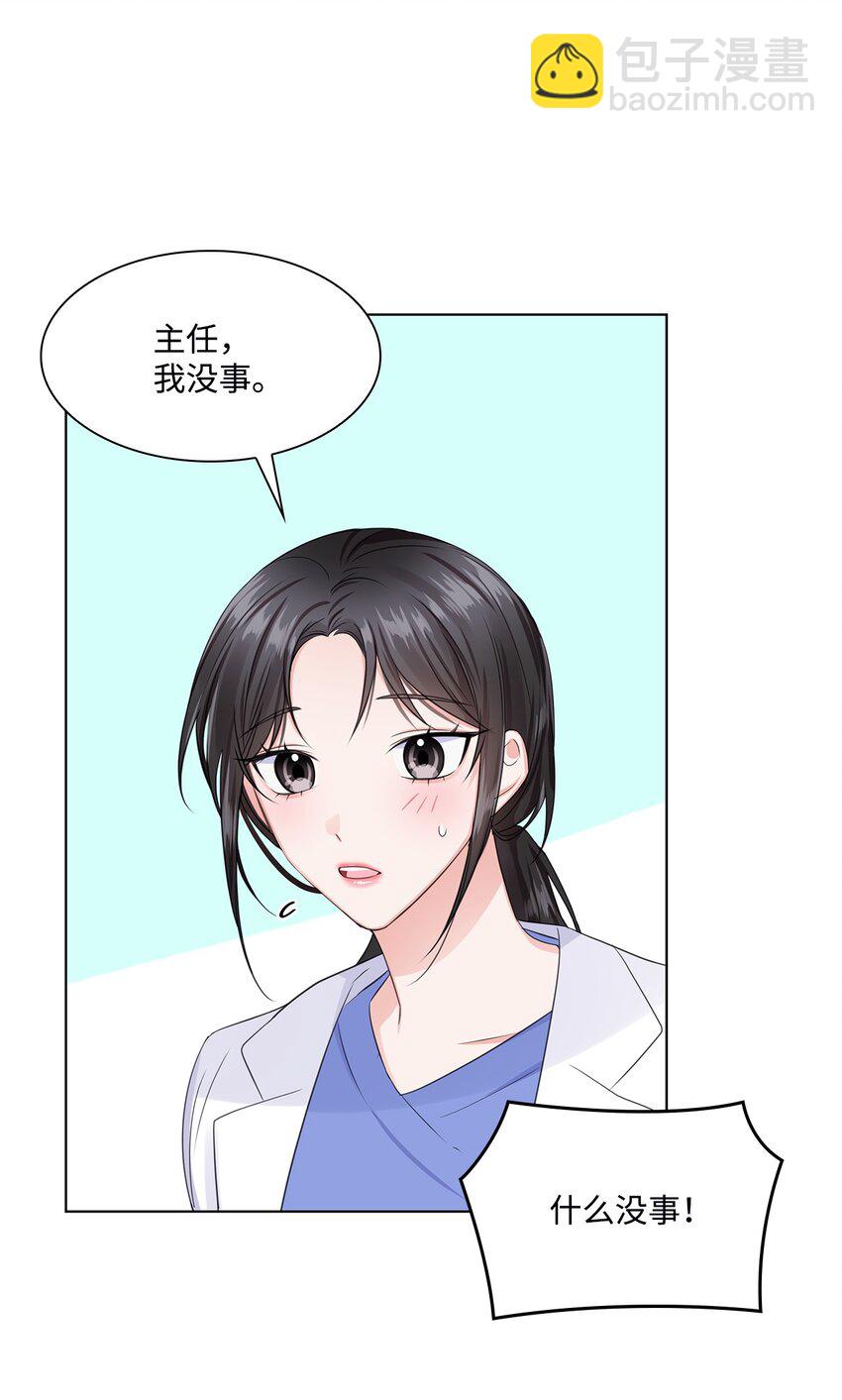 《一次社死告白后，被天才奴役了》03 介绍 第15页