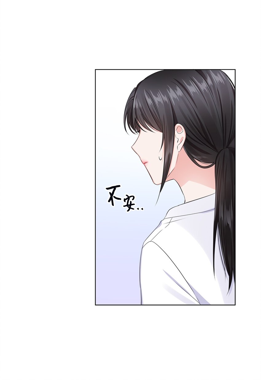 《一次社死告白后，被天才奴役了》03 介绍 第17页
