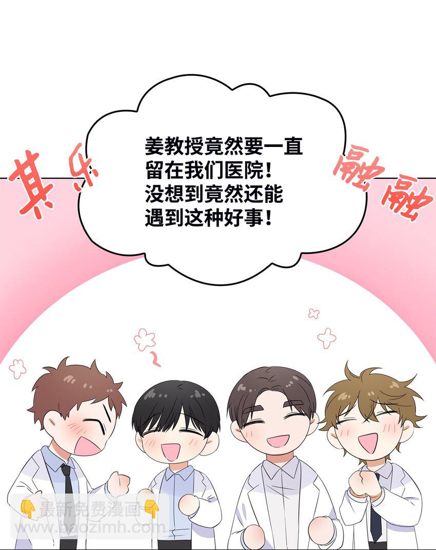 《一次社死告白后，被天才奴役了》03 介绍 第3页