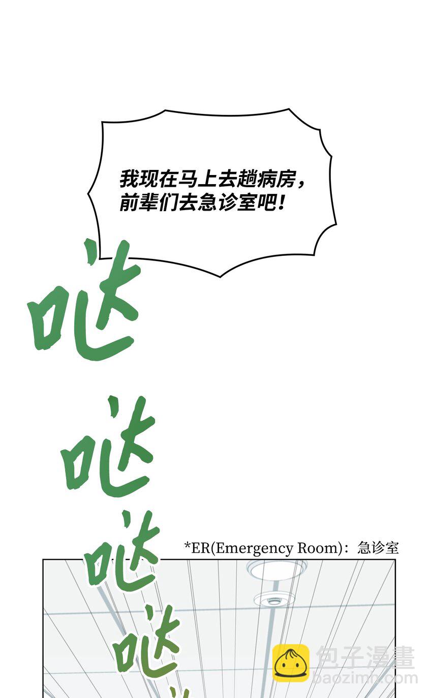 《一次社死告白后，被天才奴役了》03 介绍 第41页