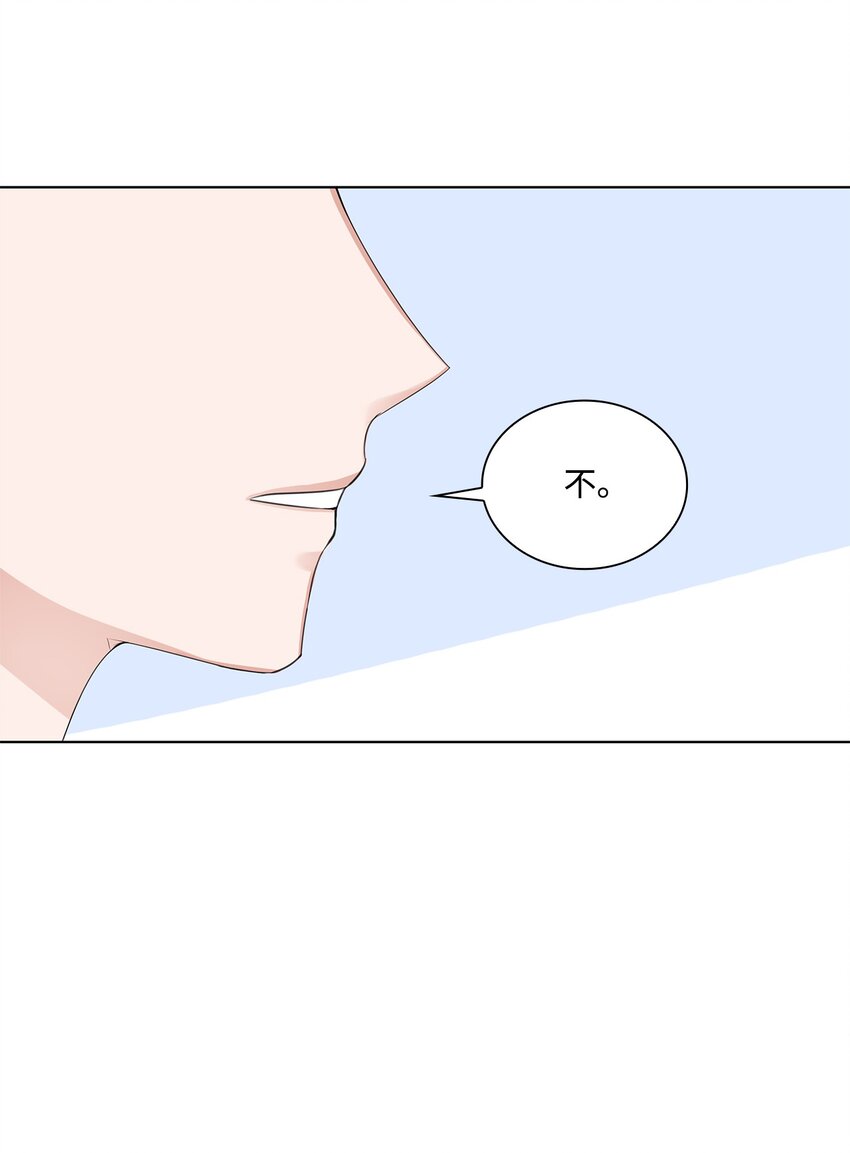 《一次社死告白后，被天才奴役了》03 介绍 第44页