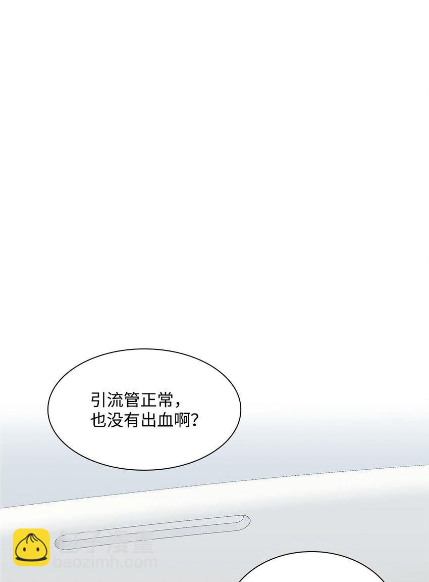 《一次社死告白后，被天才奴役了》03 介绍 第48页