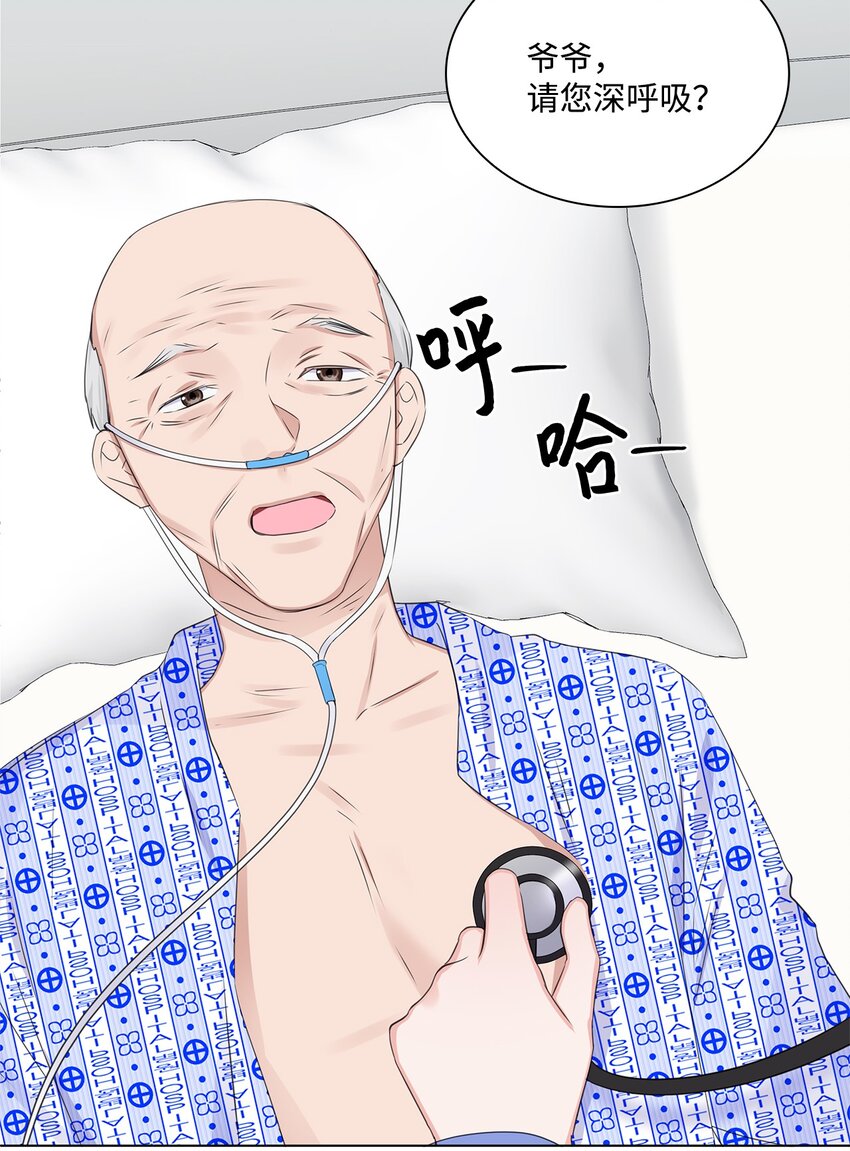 《一次社死告白后，被天才奴役了》03 介绍 第49页