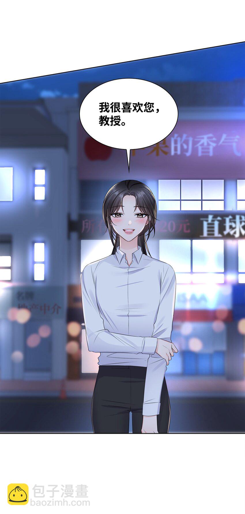 《一次社死告白后，被天才奴役了》02 他留下了 第11页