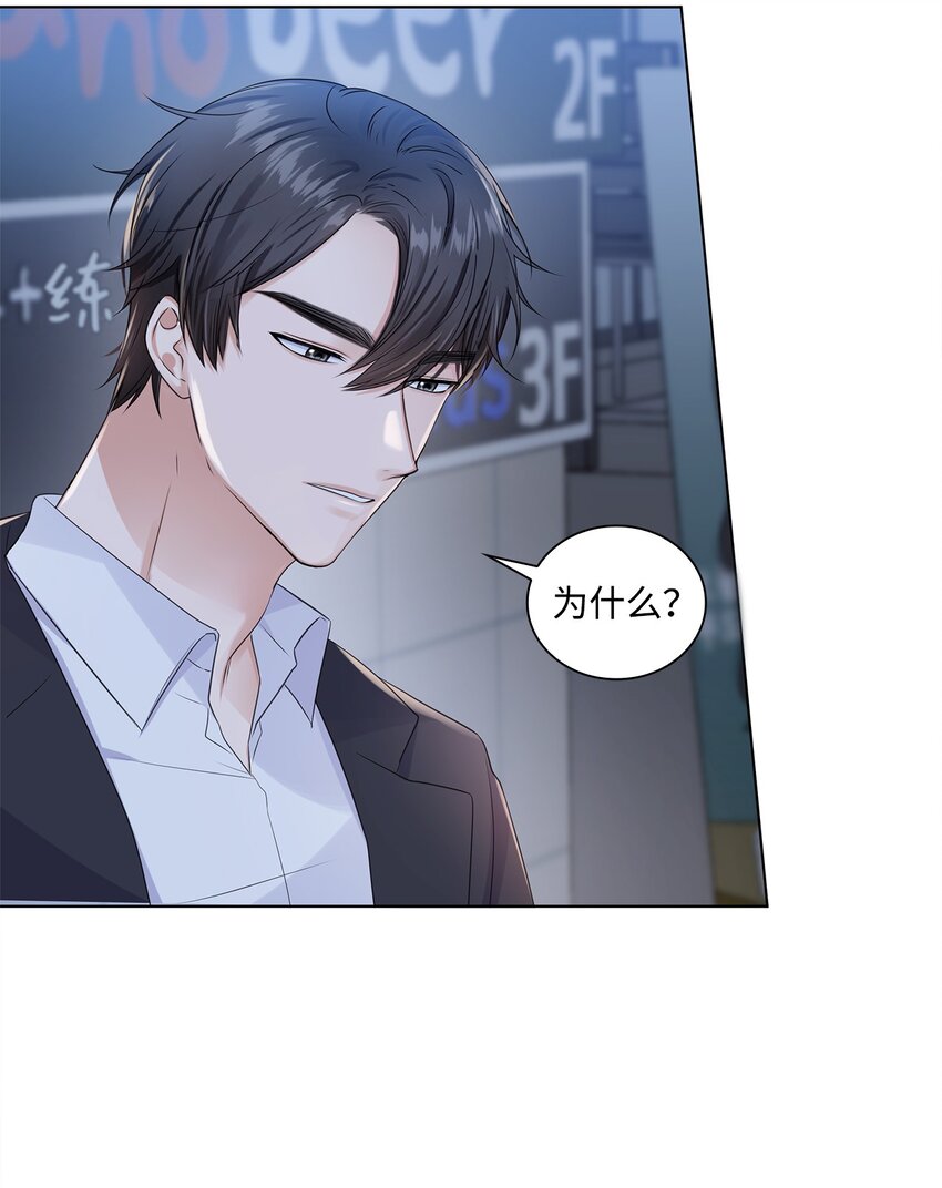 《一次社死告白后，被天才奴役了》02 他留下了 第14页