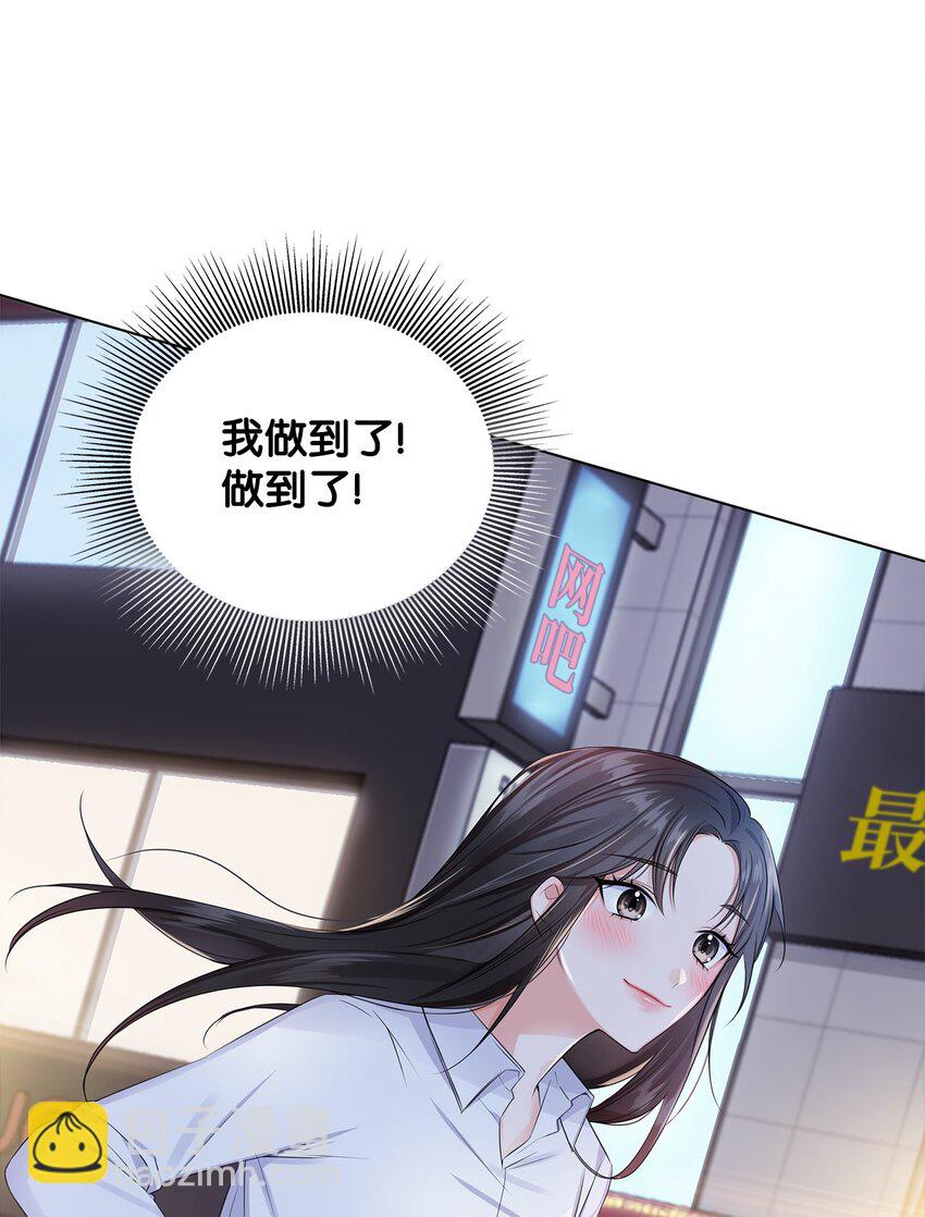 《一次社死告白后，被天才奴役了》02 他留下了 第31页