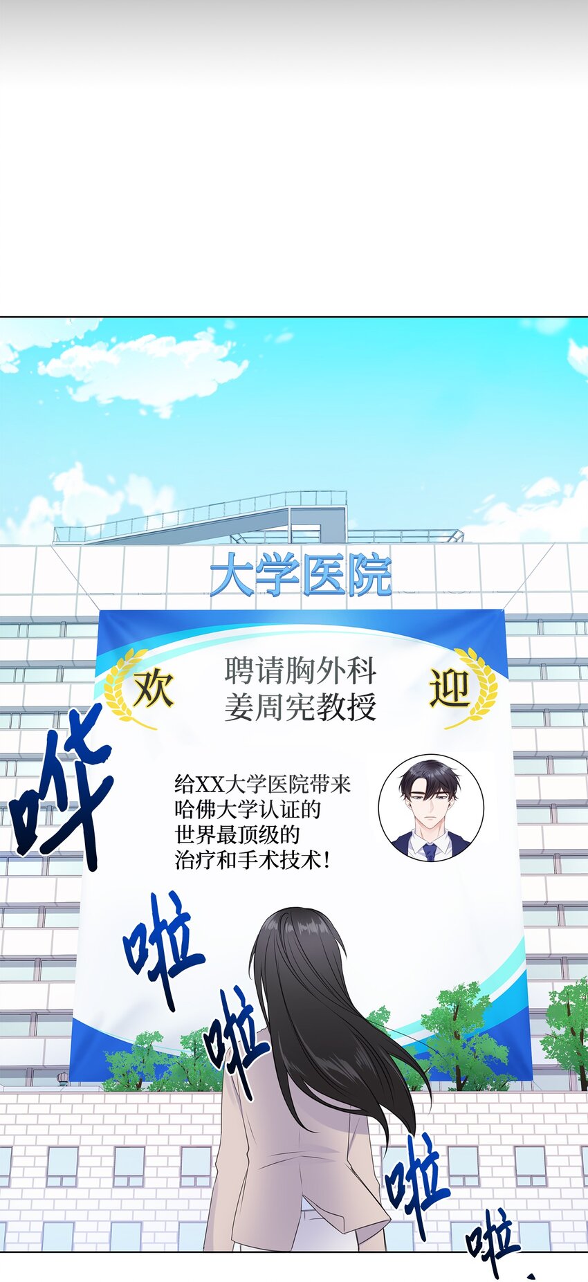 《一次社死告白后，被天才奴役了》02 他留下了 第41页