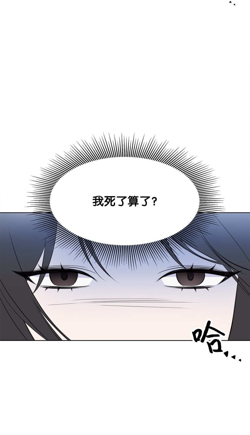 《一次社死告白后，被天才奴役了》02 他留下了 第42页