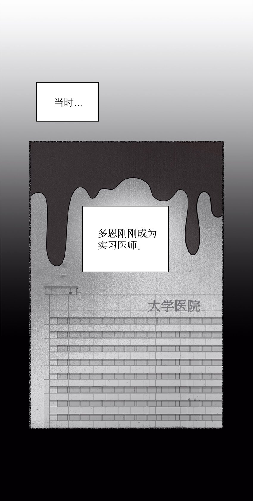 《一次社死告白后，被天才奴役了》06 酷一点 第15页