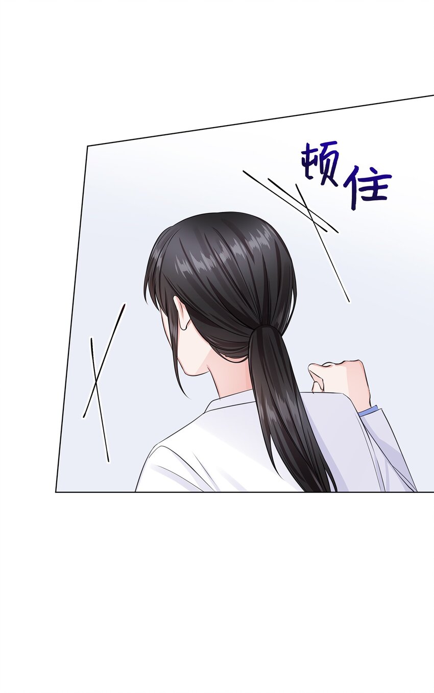 《一次社死告白后，被天才奴役了》06 酷一点 第38页
