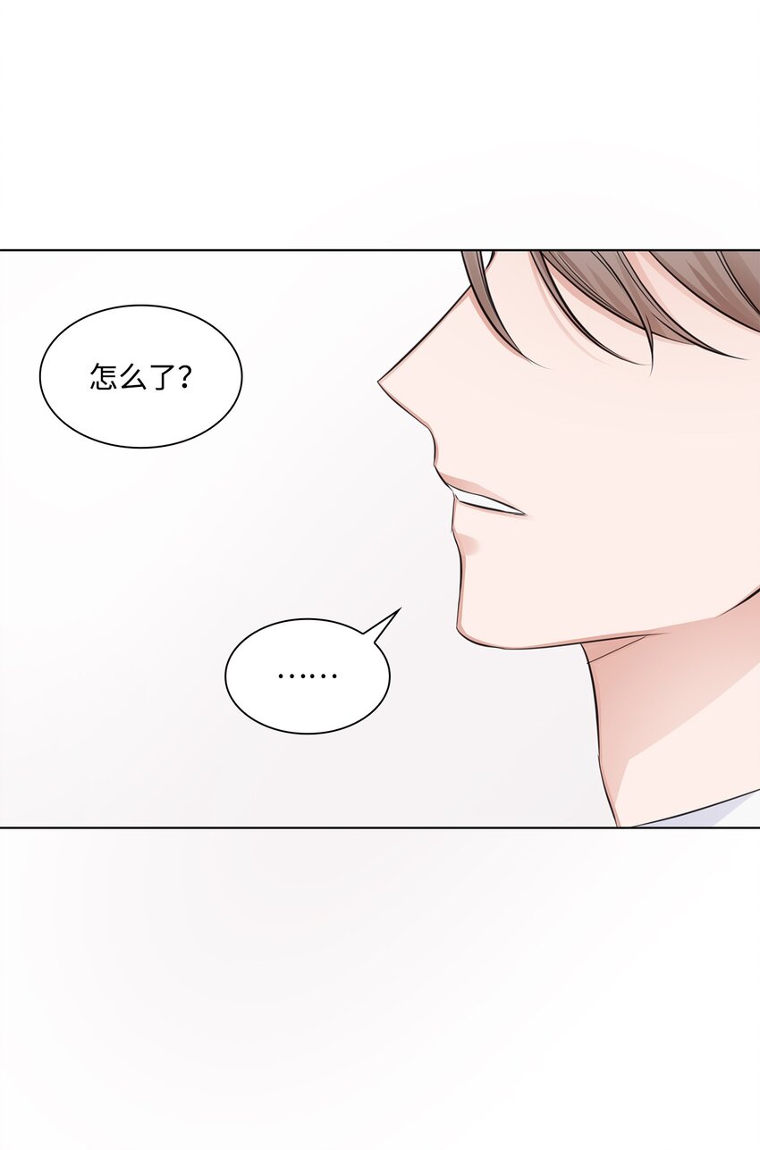 《一次社死告白后，被天才奴役了》06 酷一点 第46页