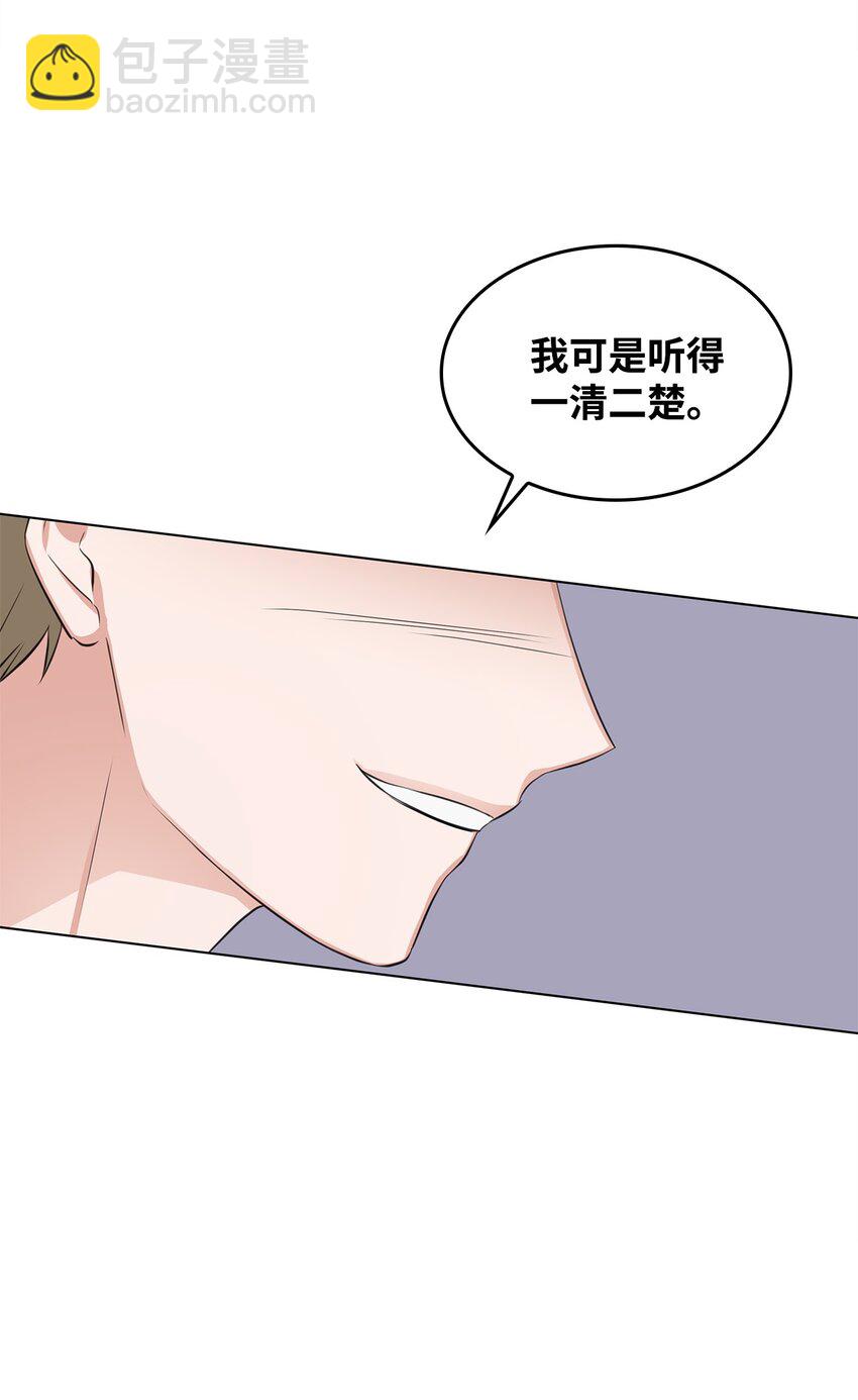 《一次社死告白后，被天才奴役了》05 姜教授留下的理由 第14页