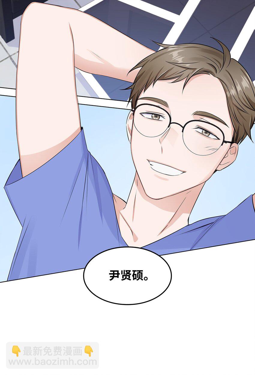 《一次社死告白后，被天才奴役了》05 姜教授留下的理由 第5页
