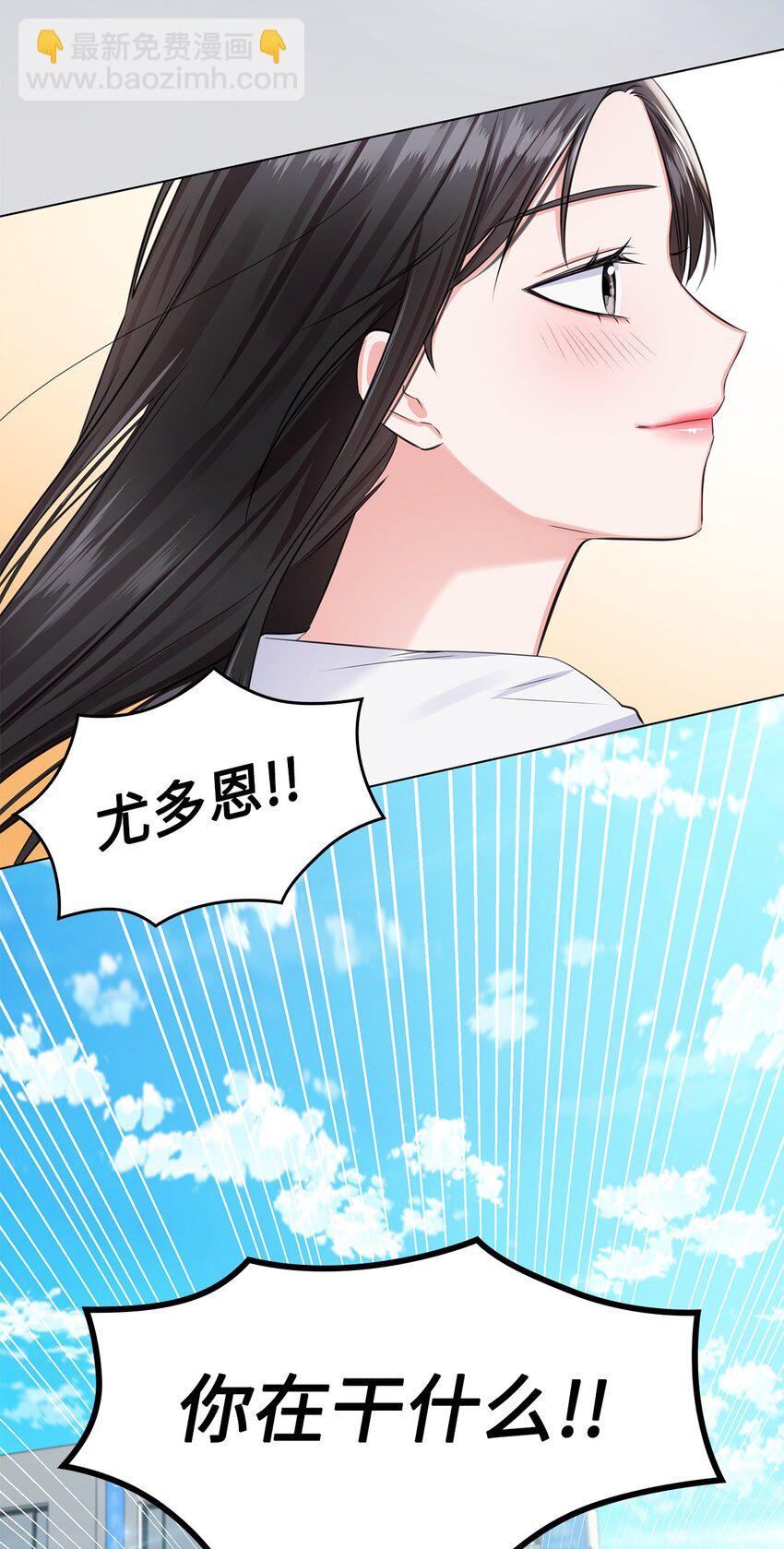 《一次社死告白后，被天才奴役了》08 所谓奇迹 第21页