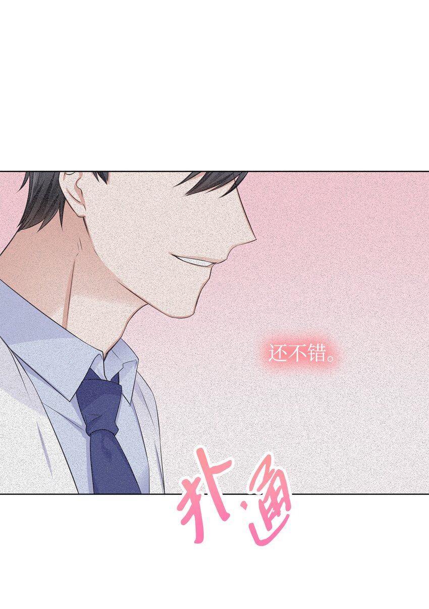 《一次社死告白后，被天才奴役了》08 所谓奇迹 第32页