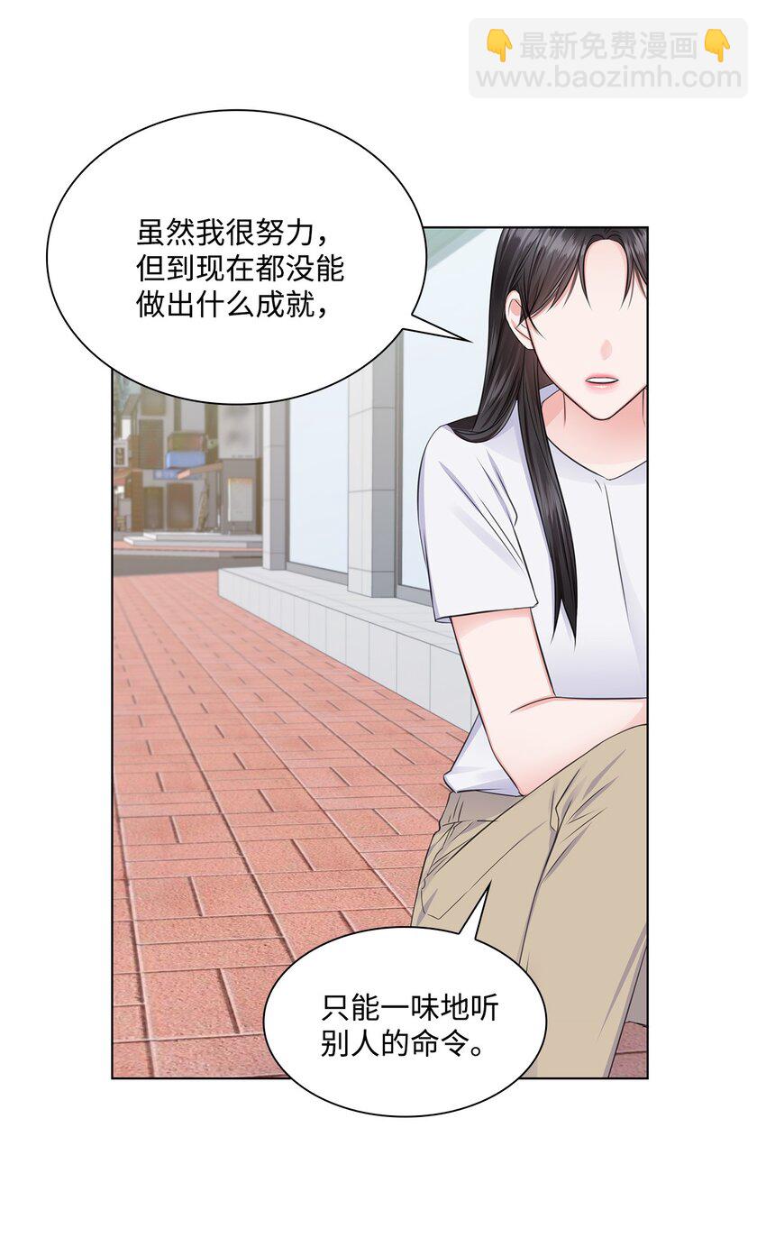 《一次社死告白后，被天才奴役了》08 所谓奇迹 第40页