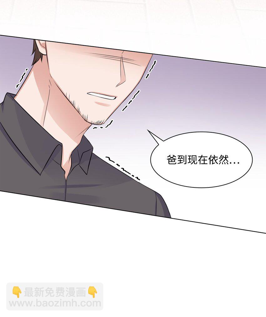 《一次社死告白后，被天才奴役了》08 所谓奇迹 第49页