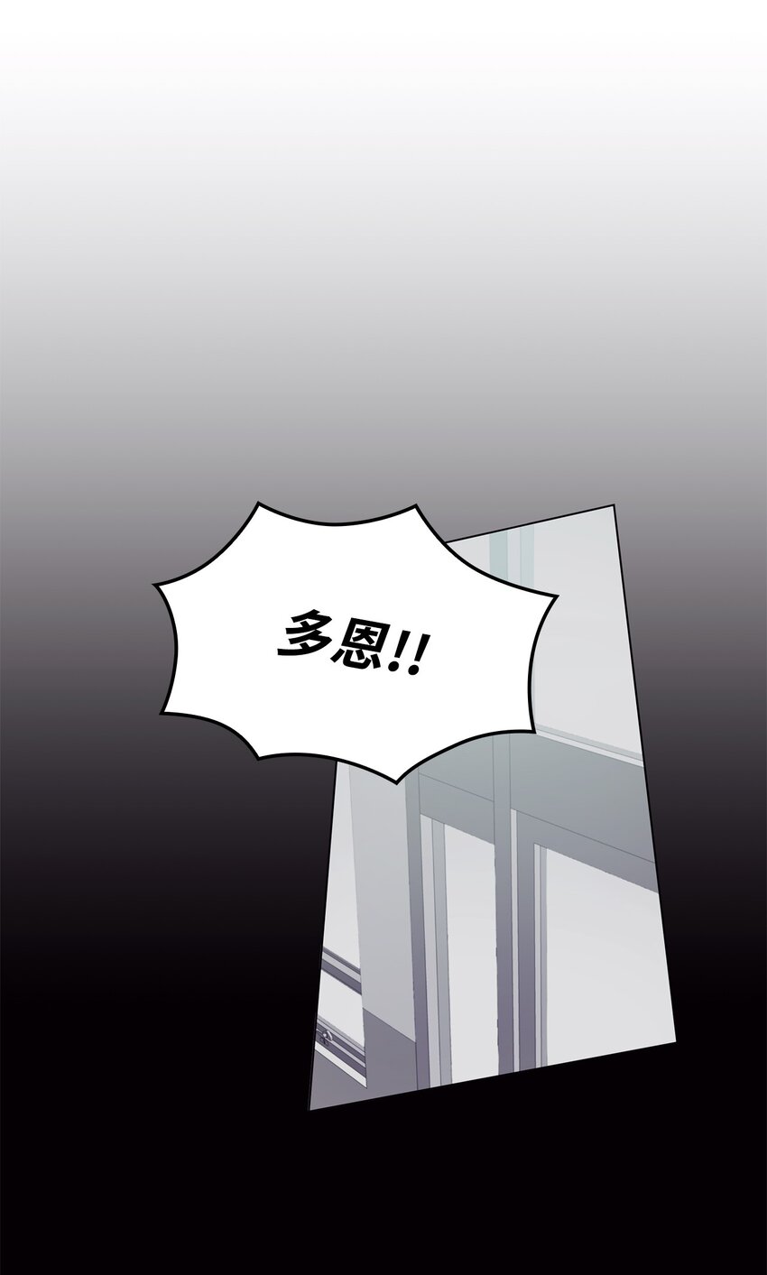 《一次社死告白后，被天才奴役了》08 所谓奇迹 第50页