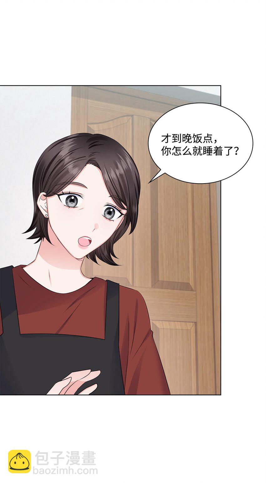 《一次社死告白后，被天才奴役了》08 所谓奇迹 第6页