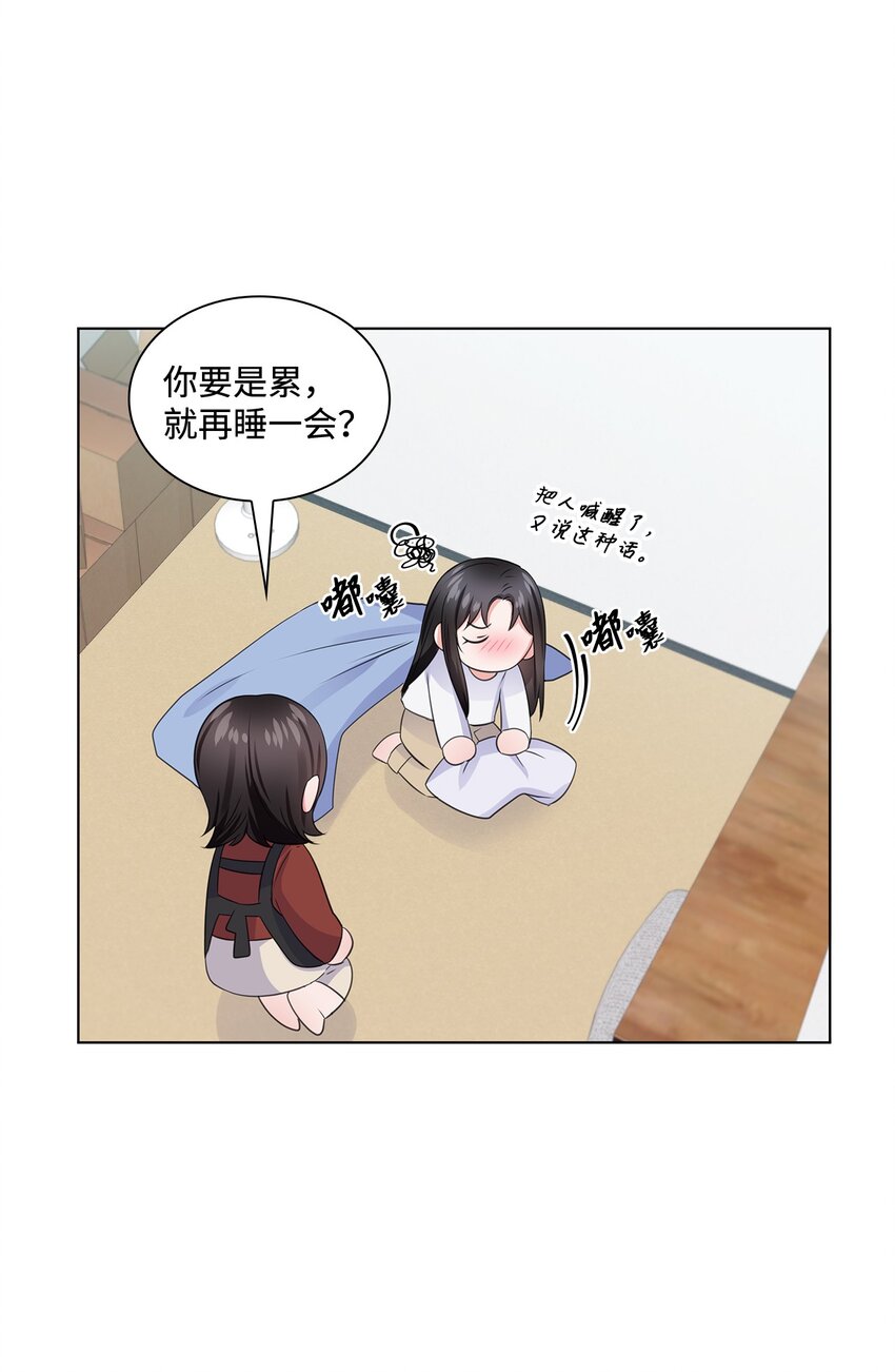 《一次社死告白后，被天才奴役了》08 所谓奇迹 第7页