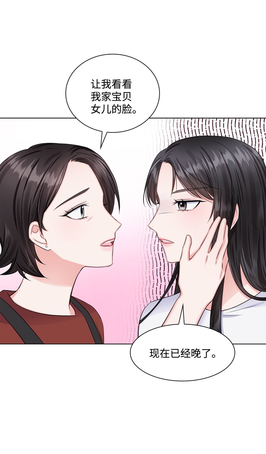 《一次社死告白后，被天才奴役了》08 所谓奇迹 第8页