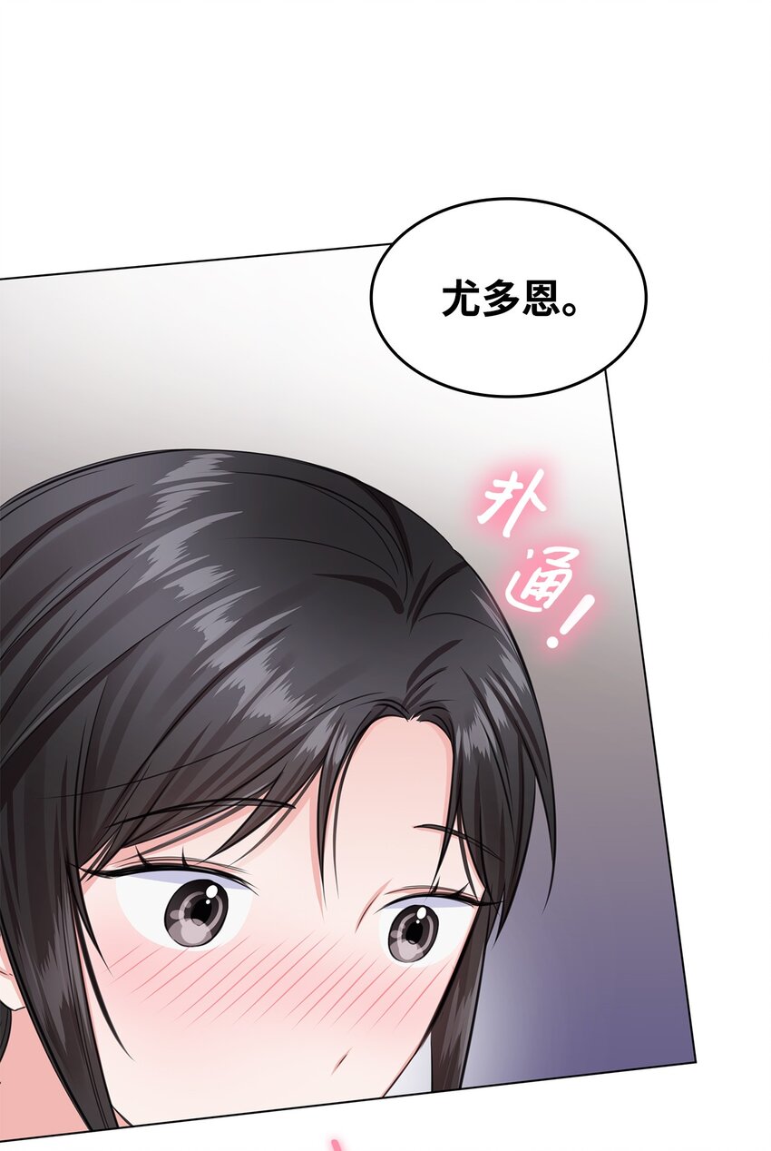 《一次社死告白后，被天才奴役了》07 还不错 第22页