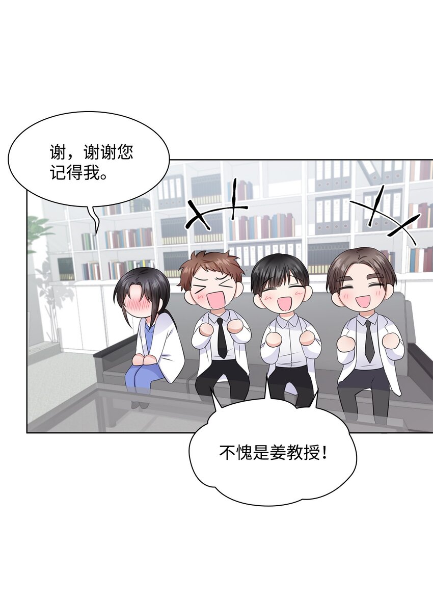 《一次社死告白后，被天才奴役了》07 还不错 第25页