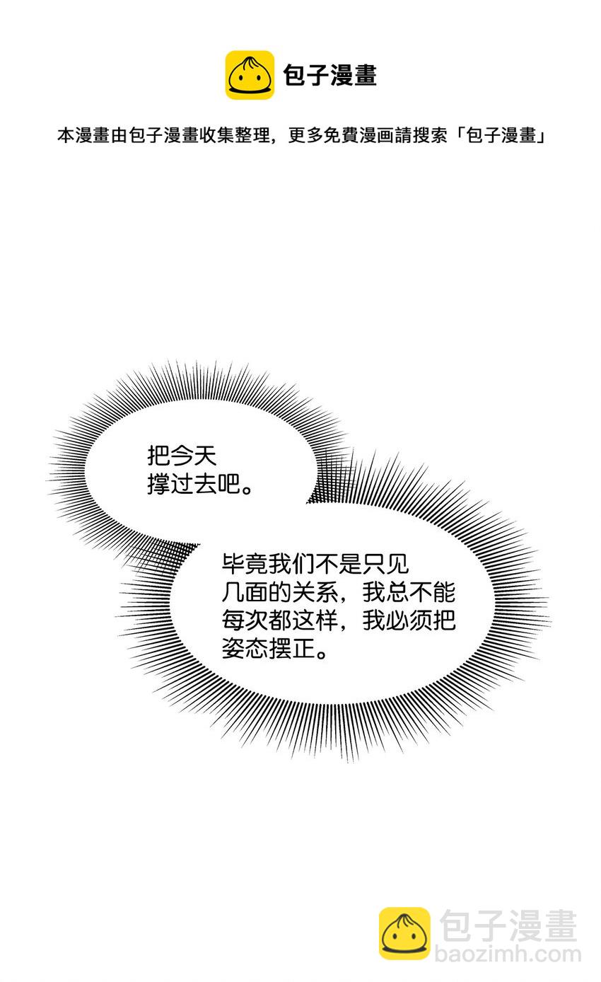 《一次社死告白后，被天才奴役了》07 还不错 第27页