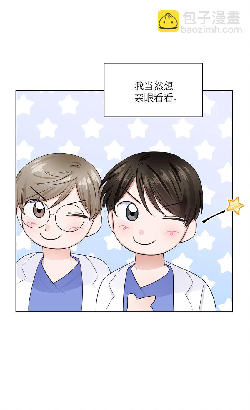 《一次社死告白后，被天才奴役了》07 还不错 第32页