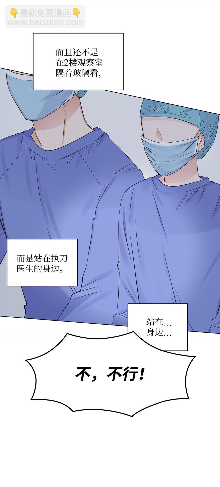 《一次社死告白后，被天才奴役了》07 还不错 第33页