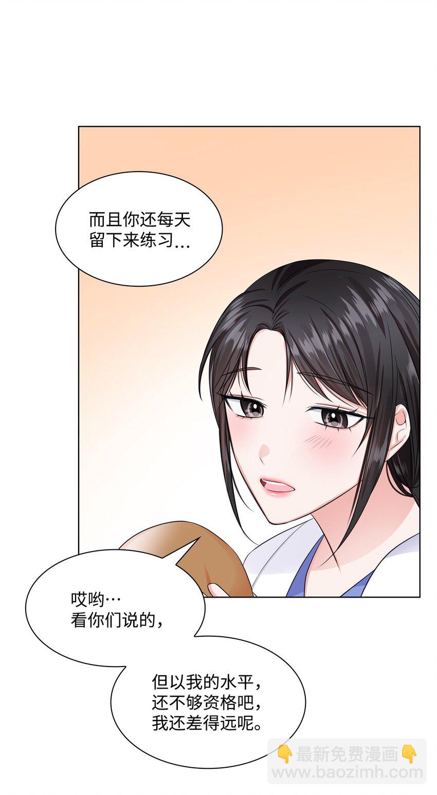 《一次社死告白后，被天才奴役了》07 还不错 第36页