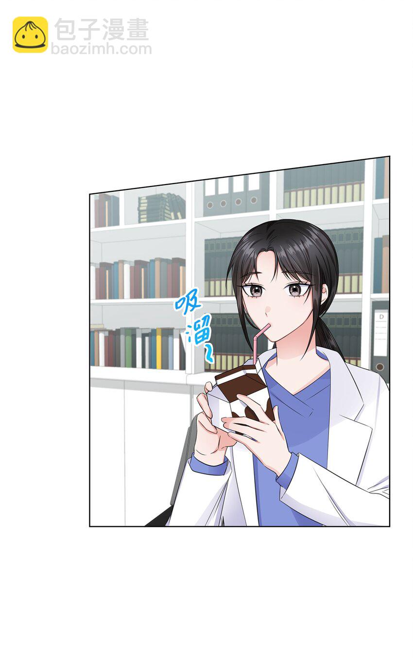 《一次社死告白后，被天才奴役了》07 还不错 第3页