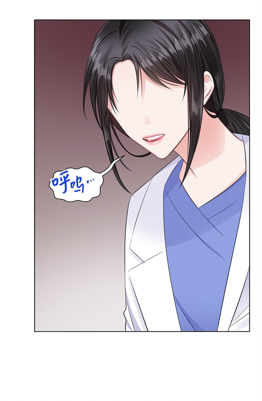 《一次社死告白后，被天才奴役了》07 还不错 第43页