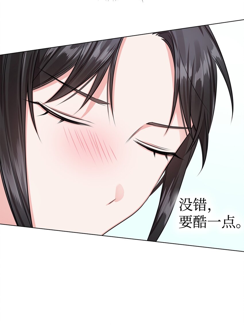 《一次社死告白后，被天才奴役了》07 还不错 第45页