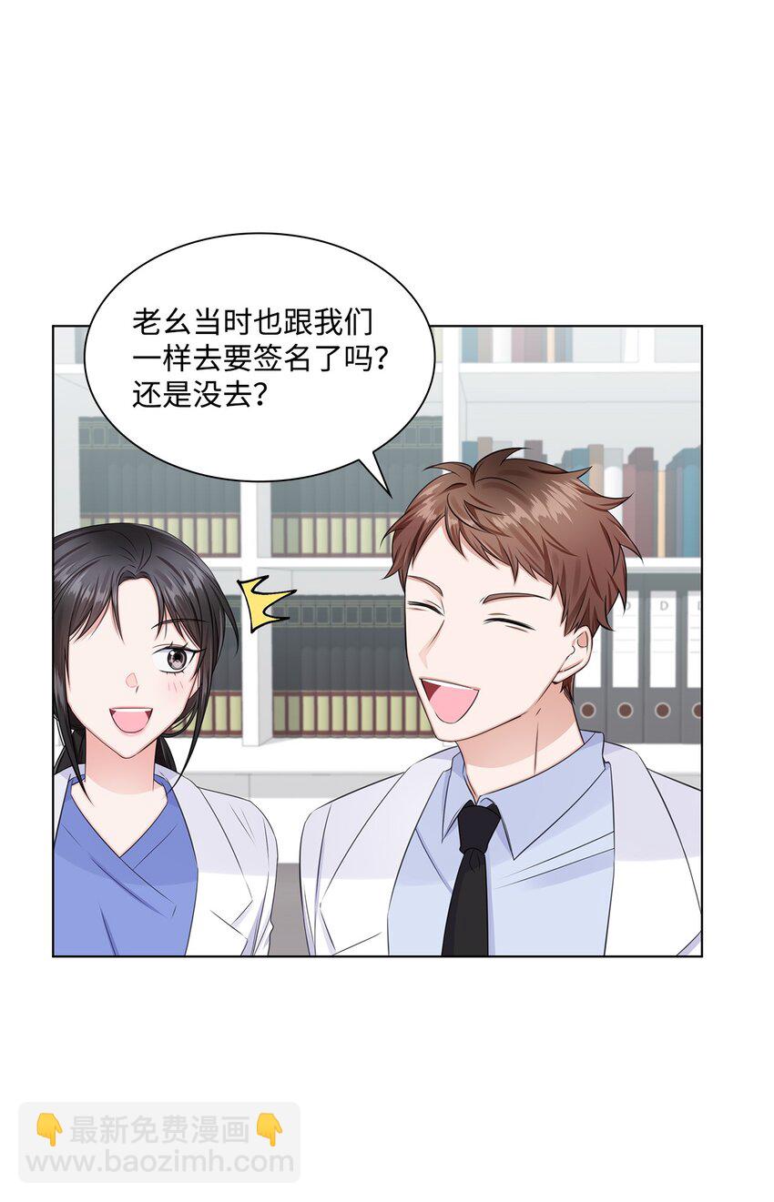 《一次社死告白后，被天才奴役了》07 还不错 第46页