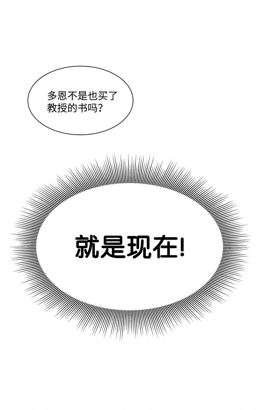 《一次社死告白后，被天才奴役了》07 还不错 第47页