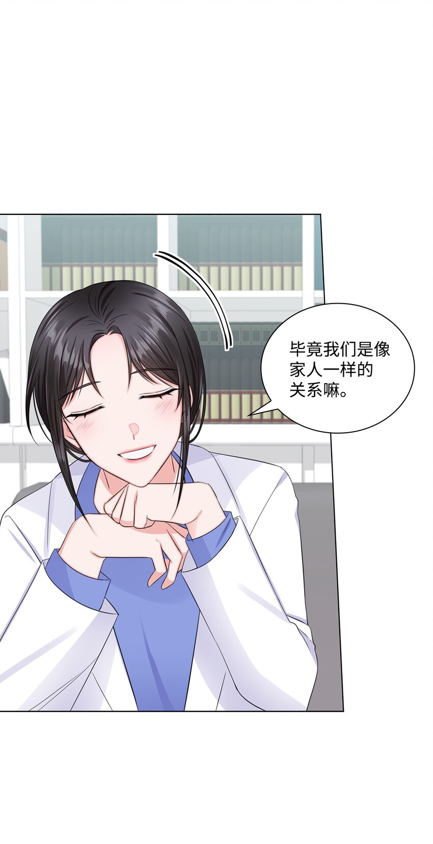《一次社死告白后，被天才奴役了》07 还不错 第49页