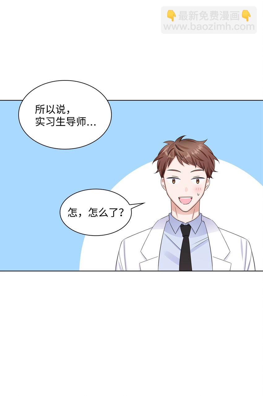 《一次社死告白后，被天才奴役了》07 还不错 第50页