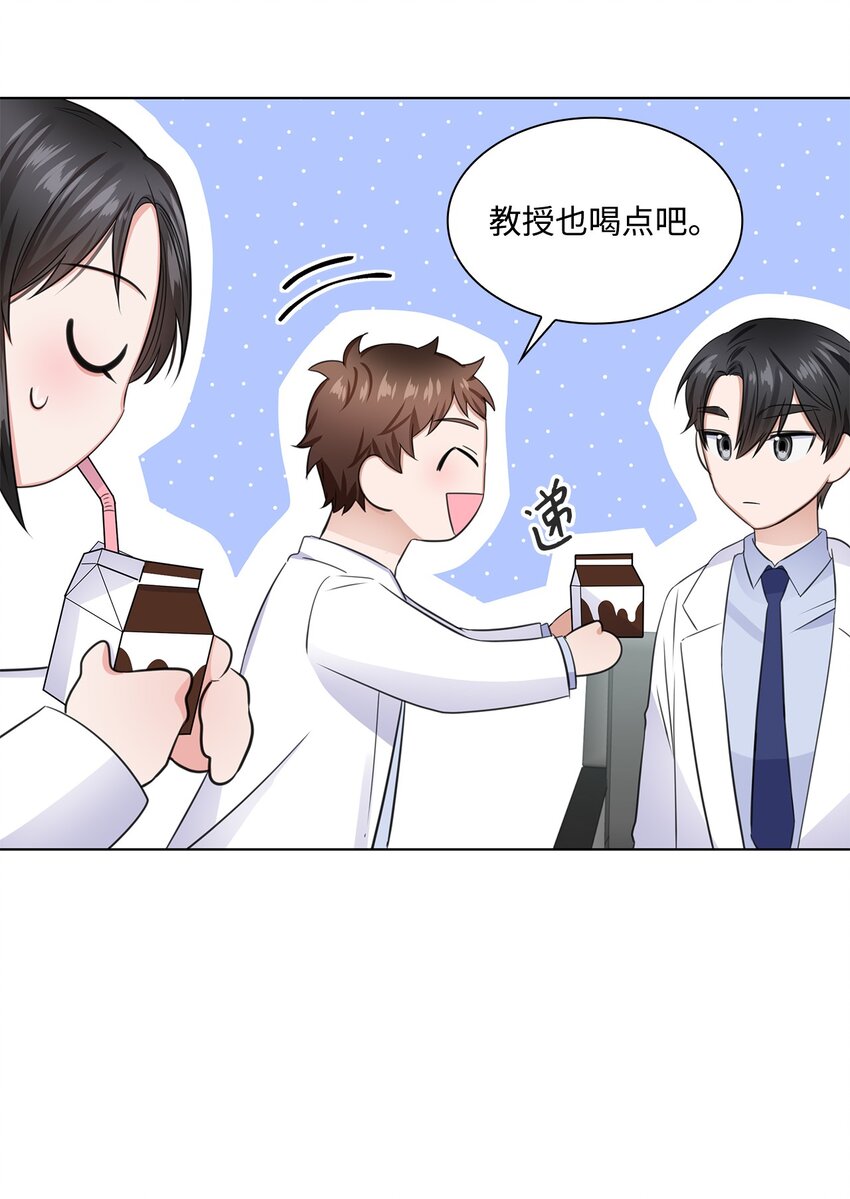 《一次社死告白后，被天才奴役了》07 还不错 第5页