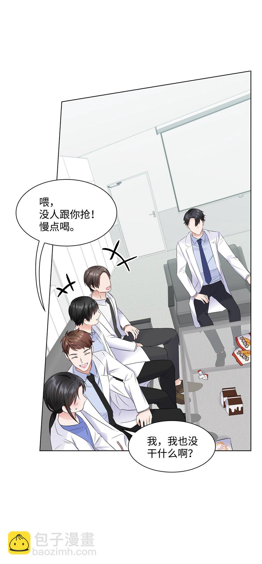 《一次社死告白后，被天才奴役了》07 还不错 第8页