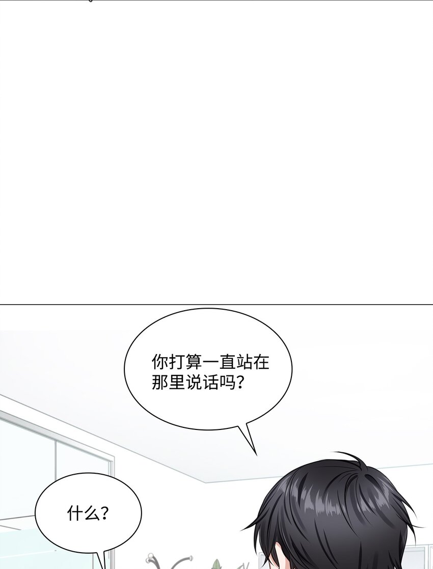 《一次社死告白后，被天才奴役了》10 坦白 第10页