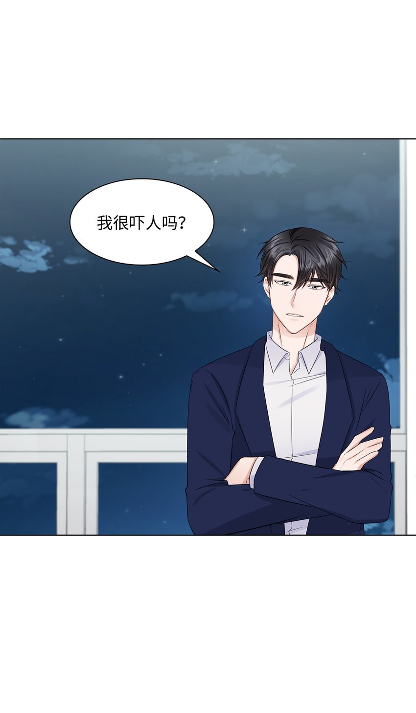 《一次社死告白后，被天才奴役了》10 坦白 第14页