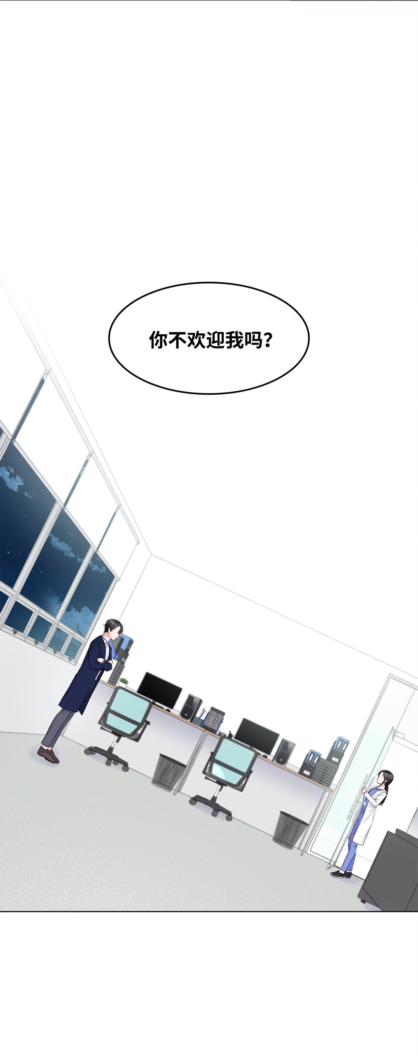 《一次社死告白后，被天才奴役了》10 坦白 第19页
