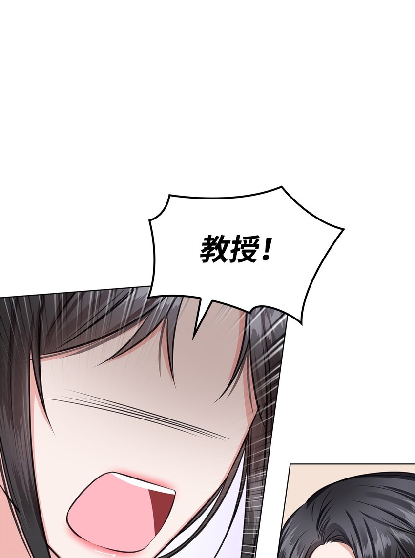 《一次社死告白后，被天才奴役了》10 坦白 第25页