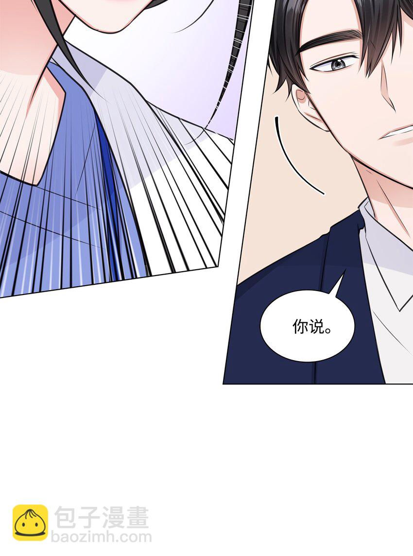 《一次社死告白后，被天才奴役了》10 坦白 第26页