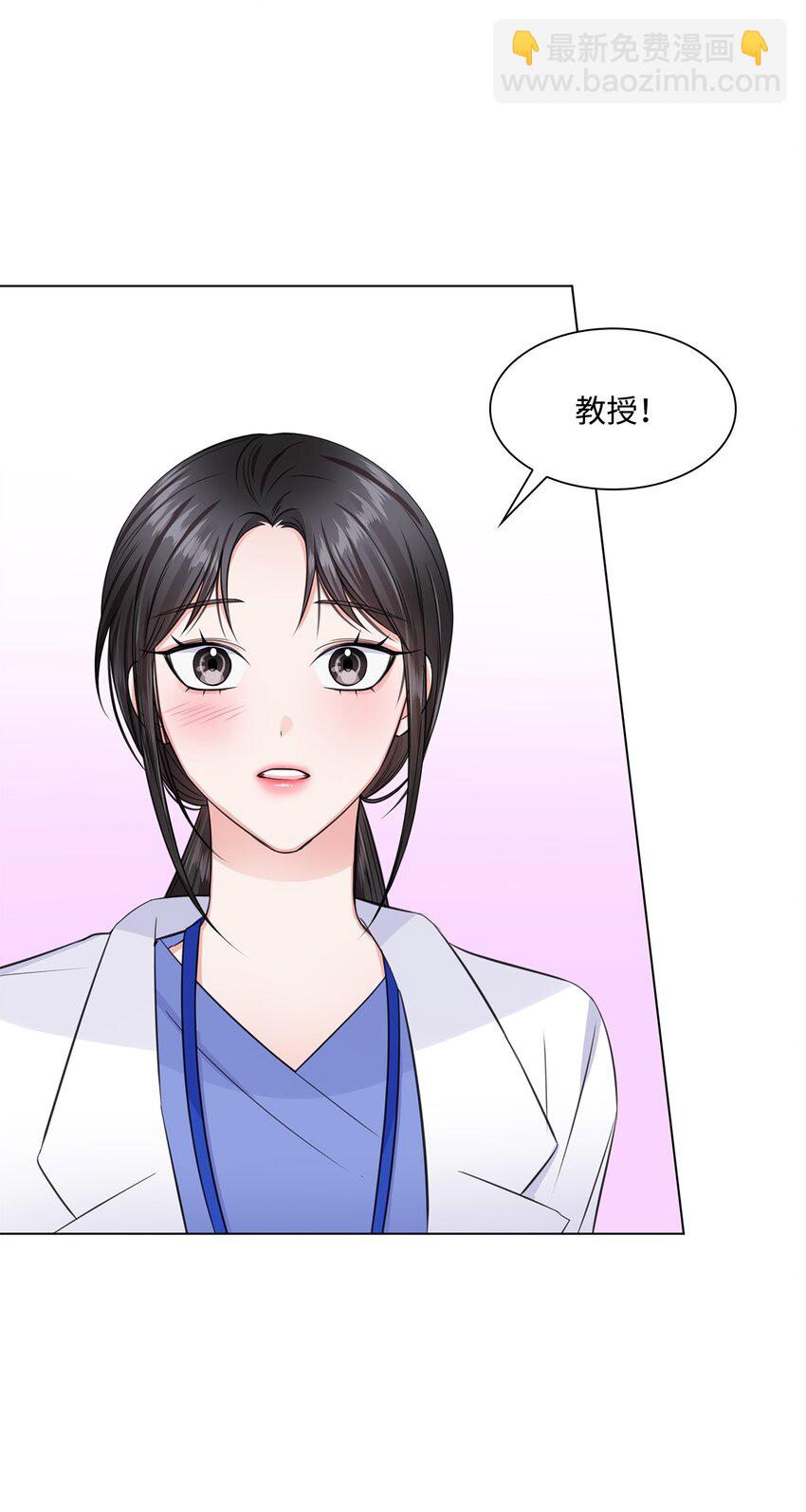 《一次社死告白后，被天才奴役了》10 坦白 第5页