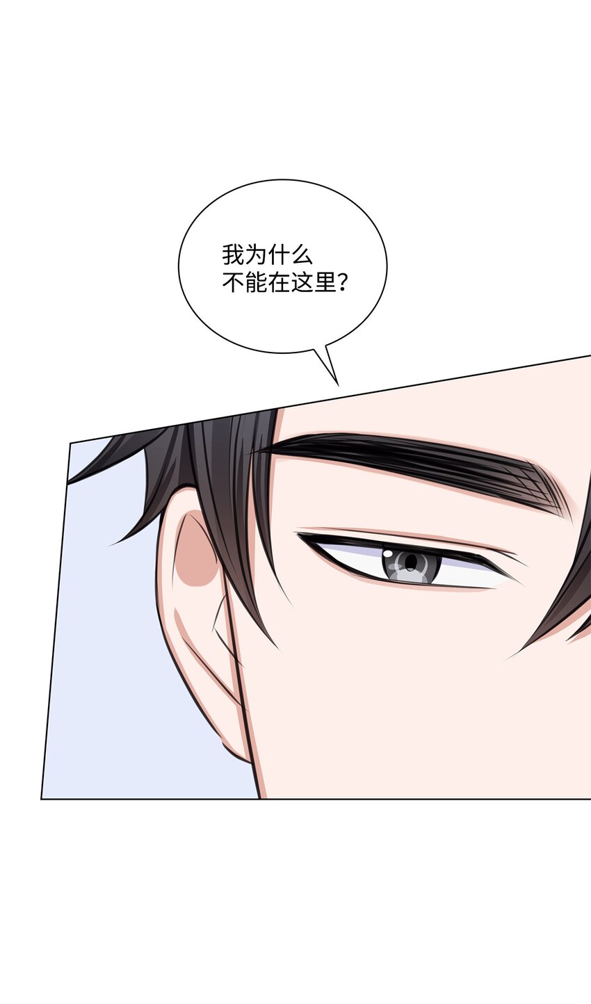 《一次社死告白后，被天才奴役了》10 坦白 第7页
