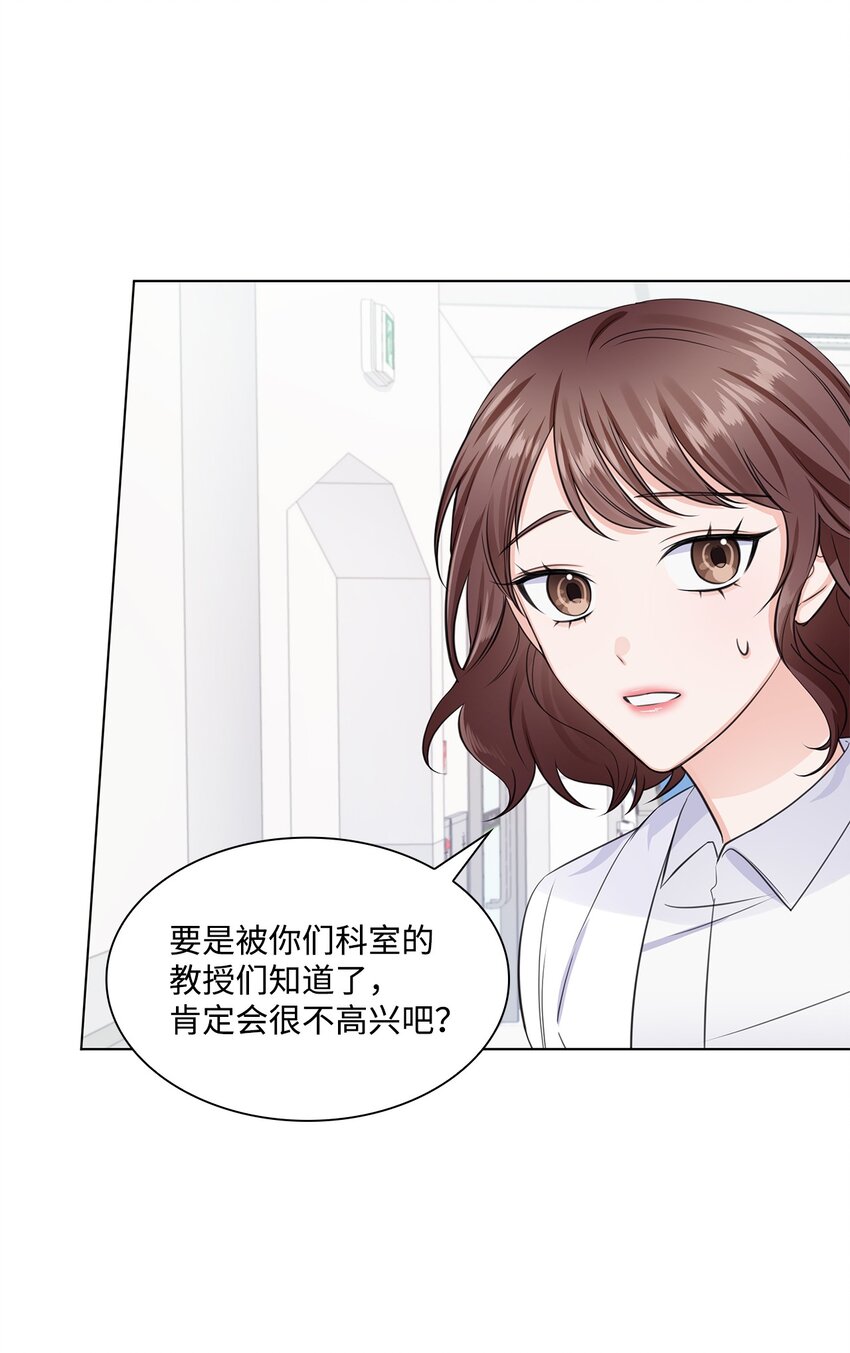 《一次社死告白后，被天才奴役了》11 逃跑被抓 第10页