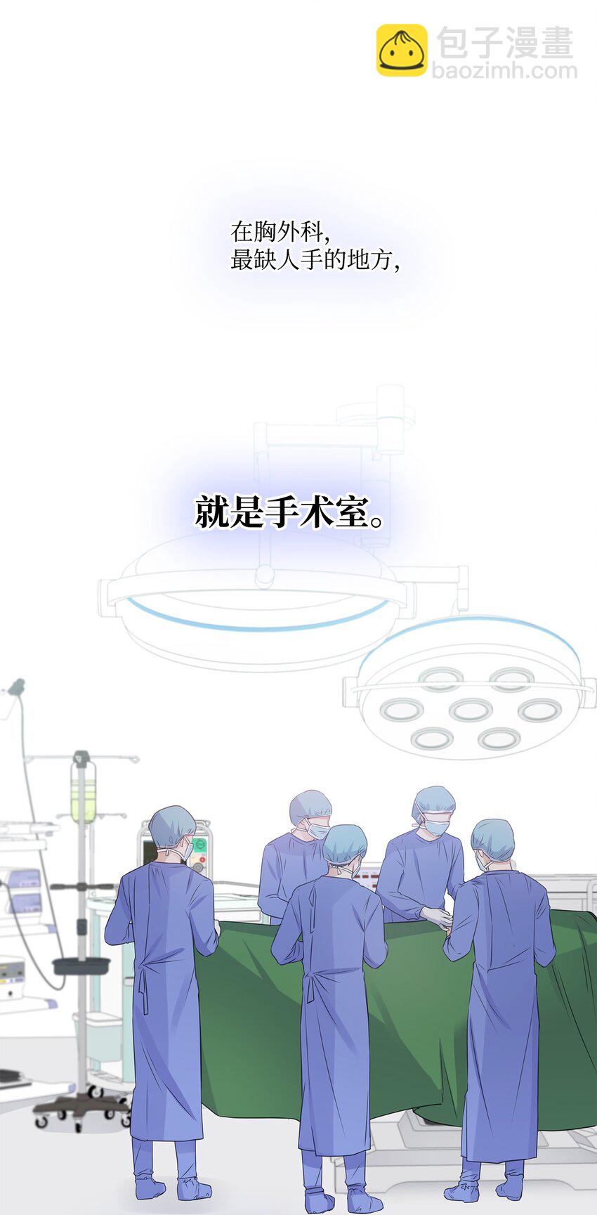 《一次社死告白后，被天才奴役了》11 逃跑被抓 第12页