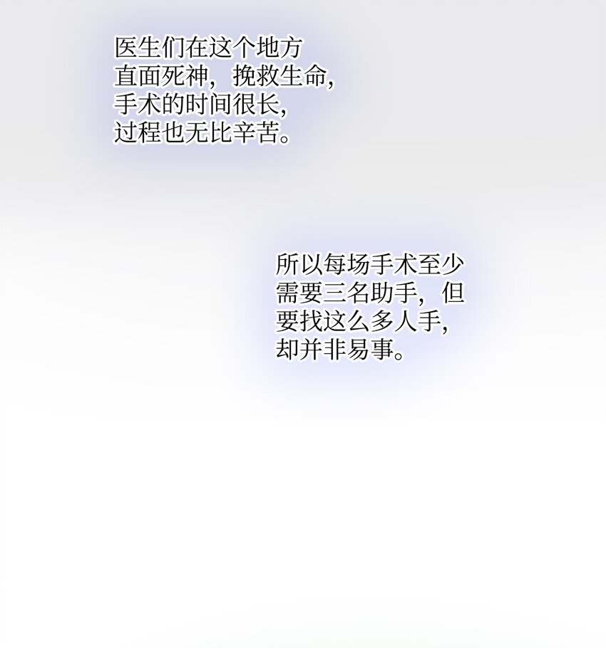 《一次社死告白后，被天才奴役了》11 逃跑被抓 第13页
